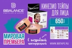 Кинезио тейп для лица BB FACE TAPE™ 5 см × 5 м хлопок белый
